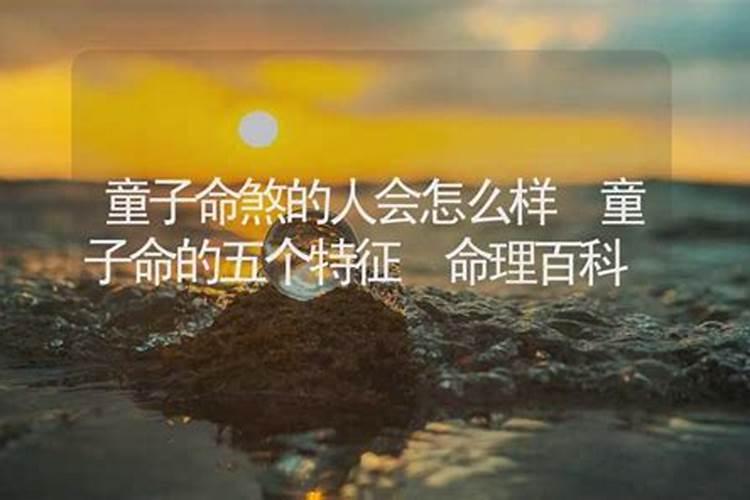 命理的问题,大溪水是什么意思？