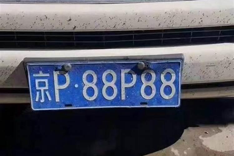 车牌号会影响运势吗