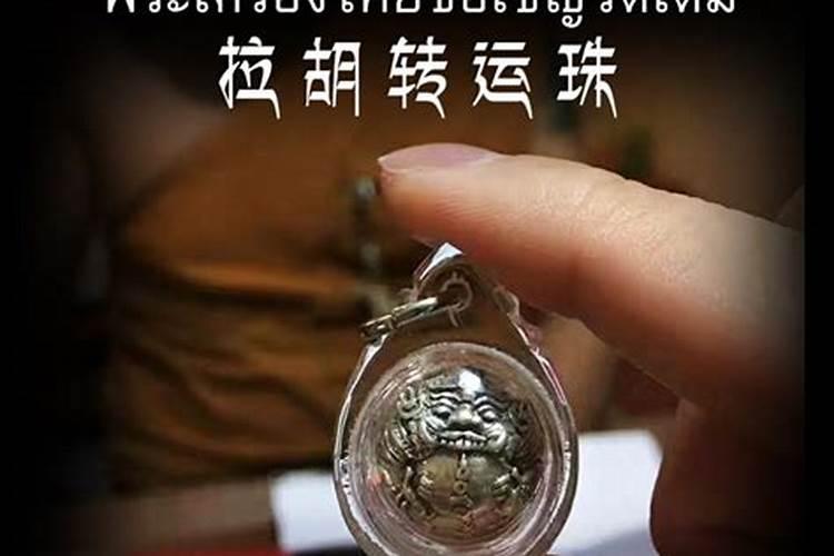 戴什么防小人遇贵人