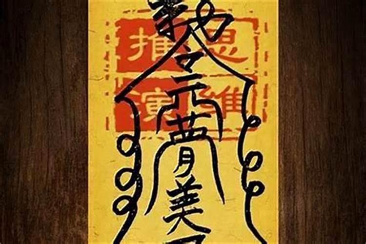 招财符五鬼运财符哪里的灵验？