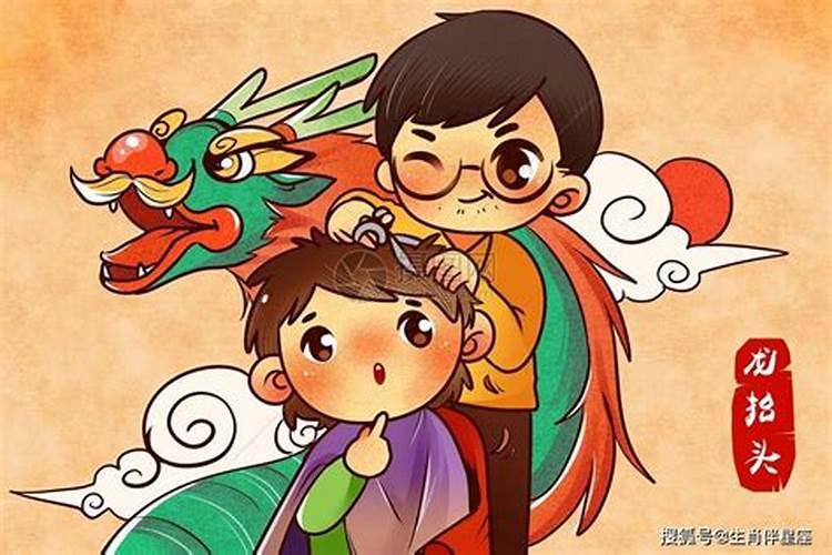 2025年龙抬头什么时间段理发好