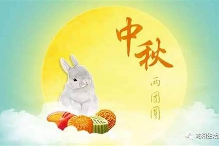 中秋节的来历简写10字