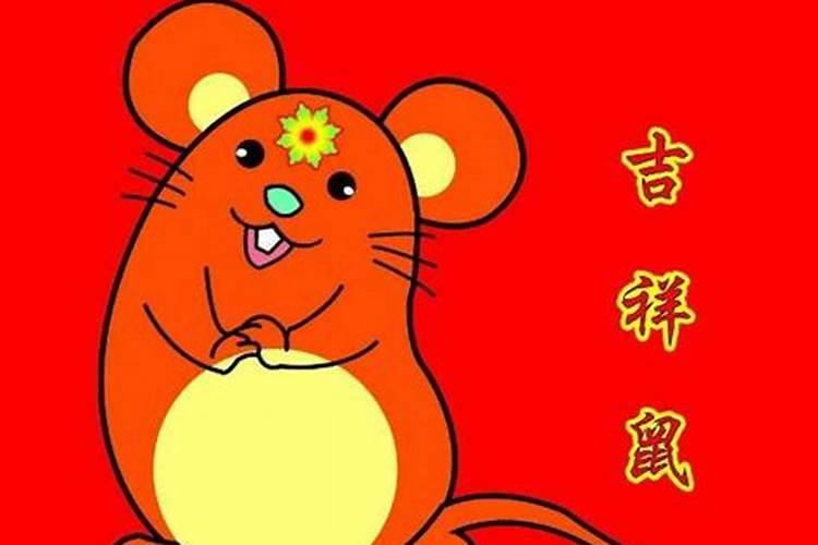 男属鼠和什么属相配