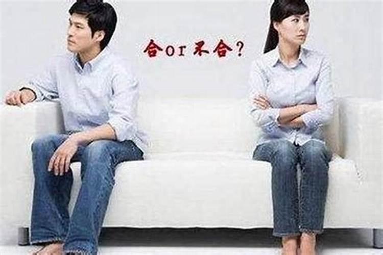 我和他很相爱,可是很多算命的都说我和他八字不合,不会有好结果,我好...