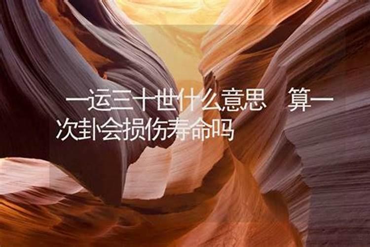 算命包括哪些