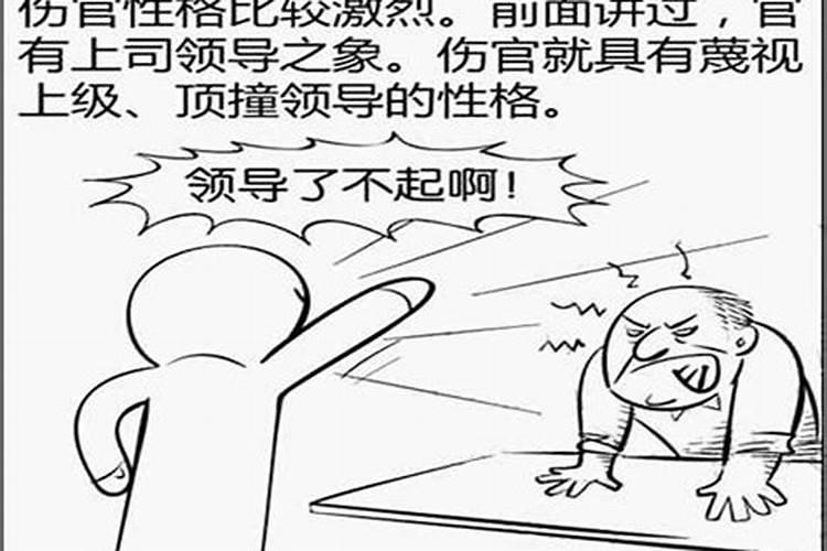 什么是伤官见官