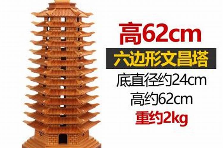 如何购买文昌塔