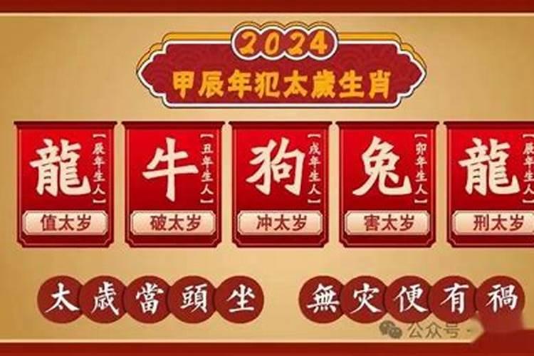 本命年为什么运气不好 本命年都很差吗