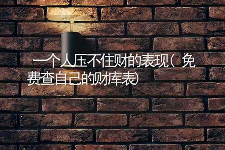 怎么查自己有没有财库