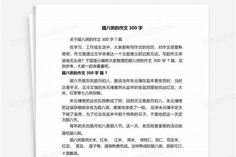 六年级下册语文第二单元作文习作 春节习俗 要安徽的