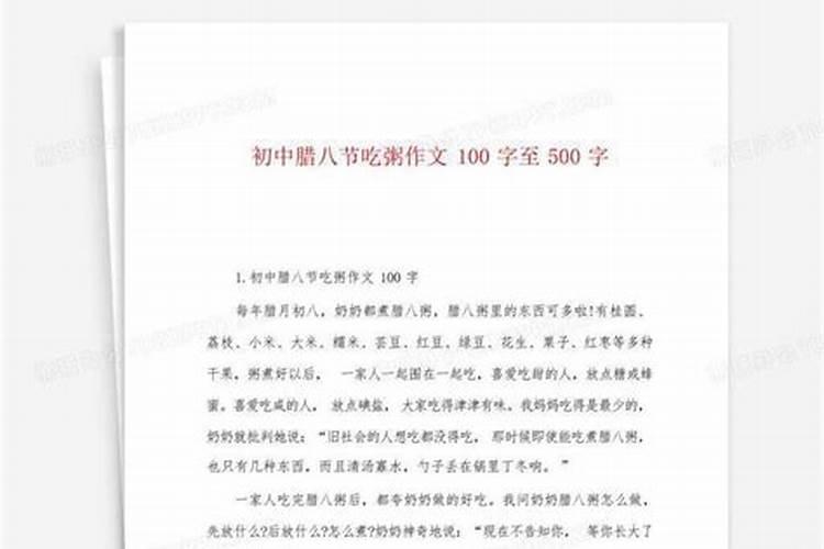 六年级下册语文第二单元作文习作 春节习俗 要安徽的