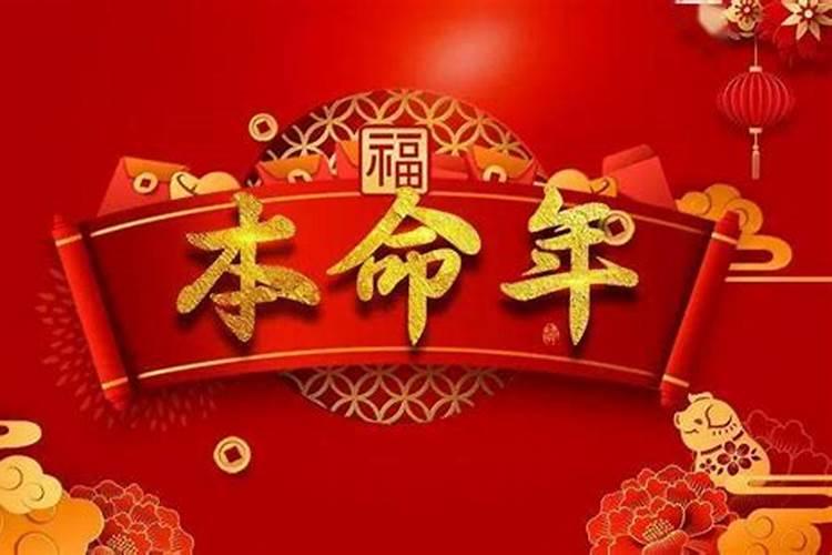 本命年为什么要穿红