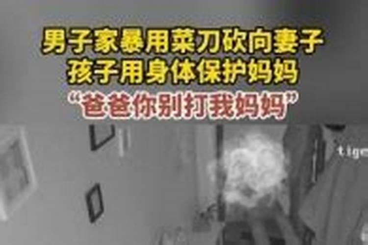 梦见爸爸用刀痛死了妈妈的预兆