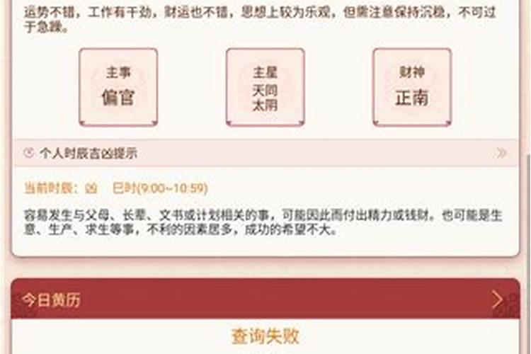 龙易运势为什么不能下载了