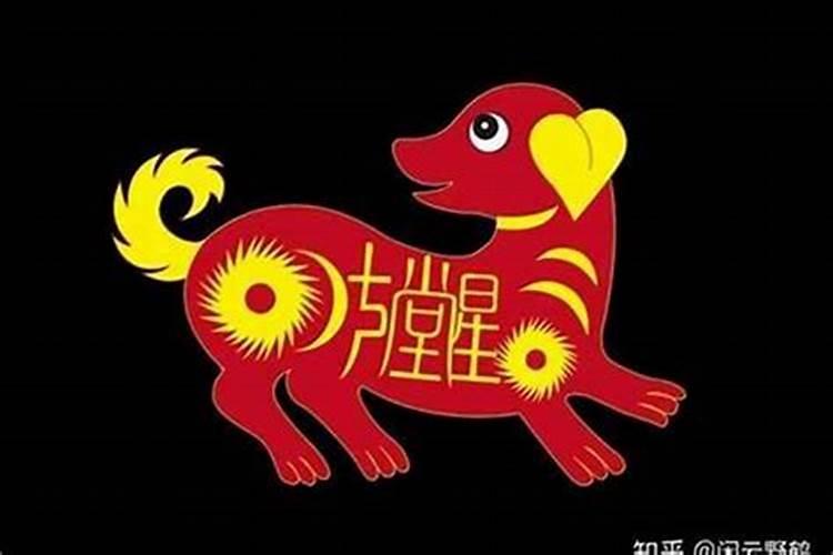 属狗的三大坎是什么