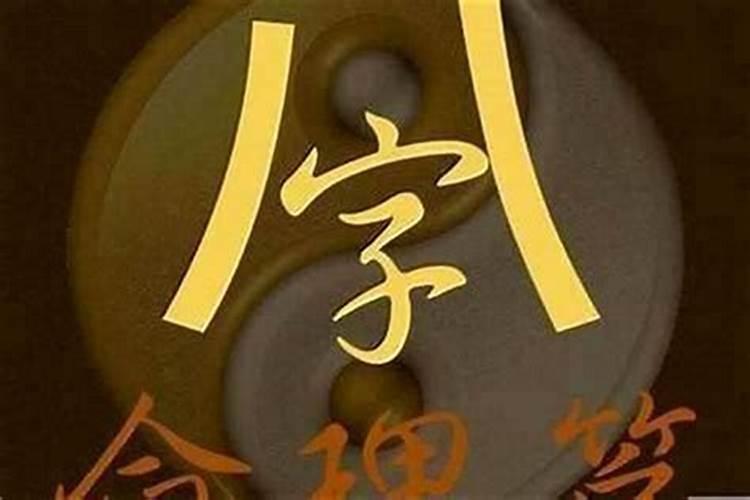 冲太岁是什么意思,什么叫冲太岁？