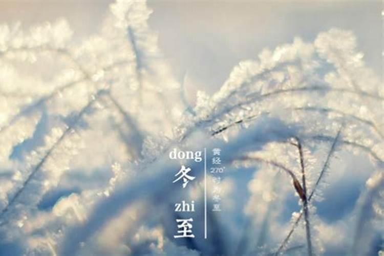 春节冷不冷看冬至是真的吗 春节天气冷不冷要看哪个节气