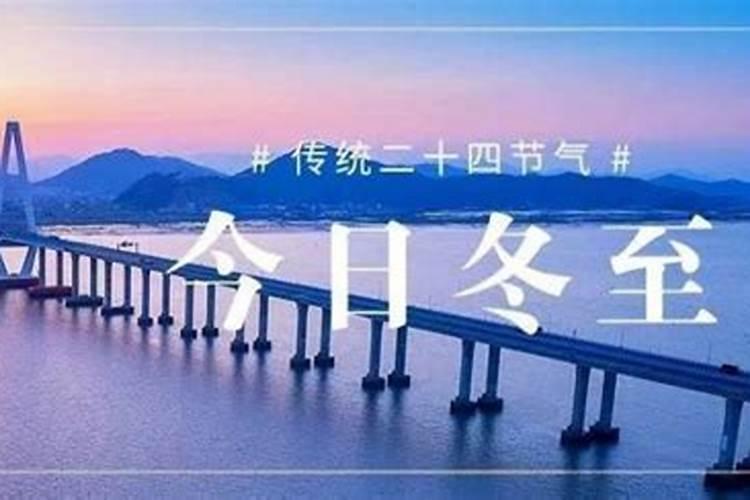 扬州冬至风俗 扬州冬至风俗有哪些