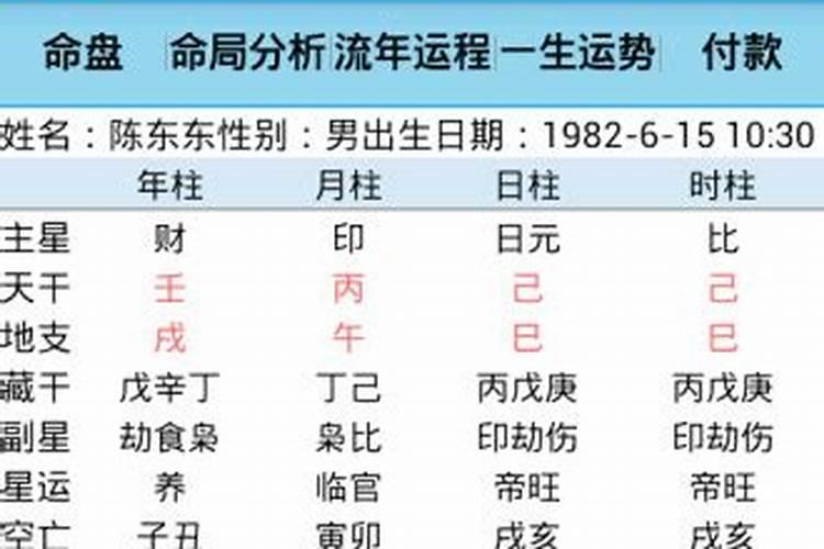 洪铟八字算命在线