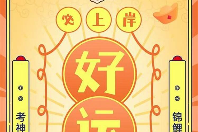 如何通过玄学提升考试运？