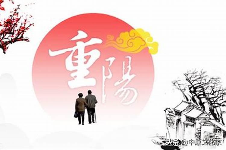 九月初九重阳节的风俗是什么