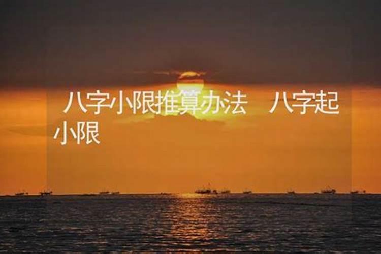 哪位大神告诉一下,盲人算命,串宫