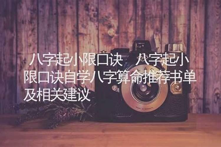 详解六爻大小限的用法,六爻起卦方法详解