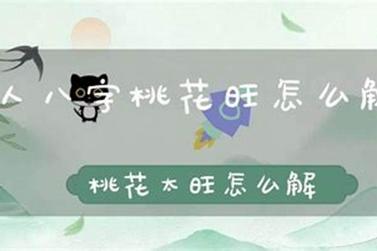 生辰八字是哪八个字？