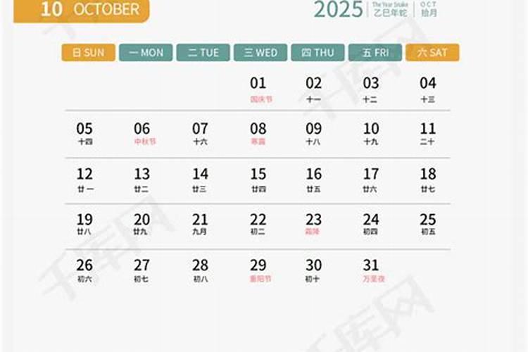 兔人2025年农历每月运势