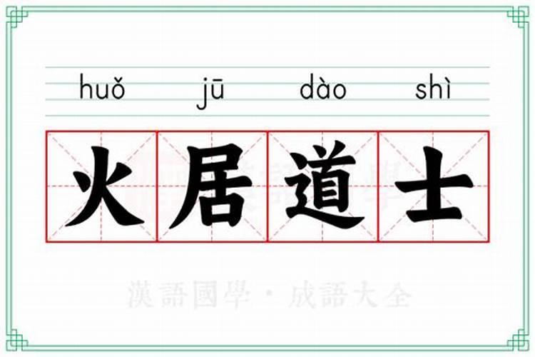 武当山的道士有几种称呼