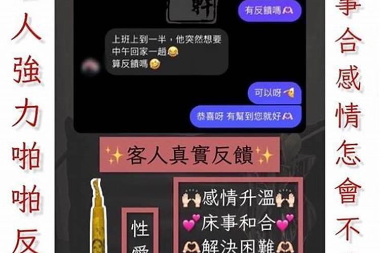 算命说身上有小狐仙好吗