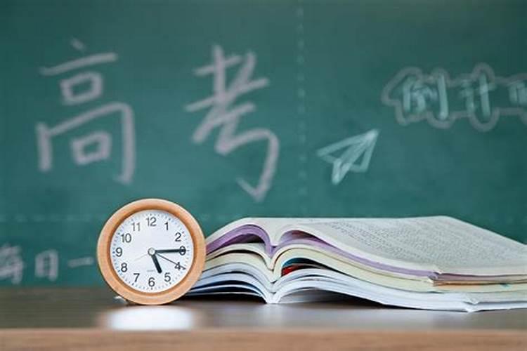 临近高考,考生和家长应该怎么做