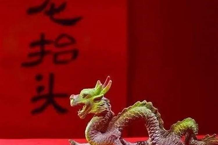 龙抬头禁忌注意事项