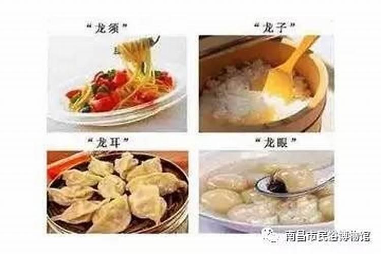 二月二龙抬头吃什么饭好