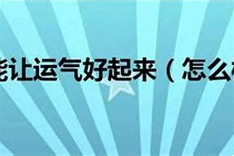 八字知识,了解什么是八字纯阳