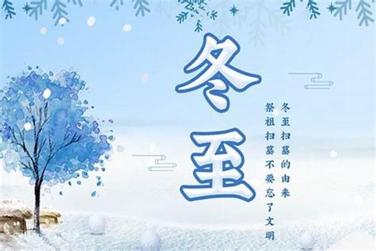 冬至给已故亲人什么时候烧纸钱最好