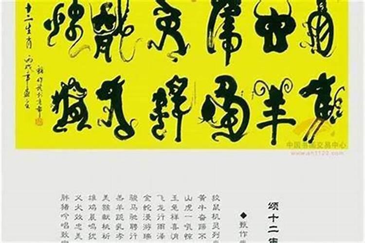 命中有钱的三大生肖