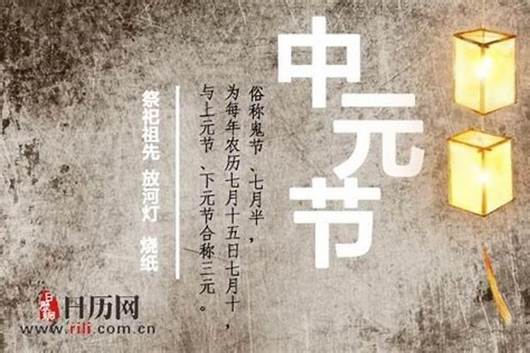 中秋节是几月几日？