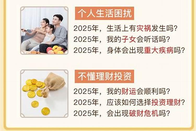 1975属兔2025年的运势及运程
