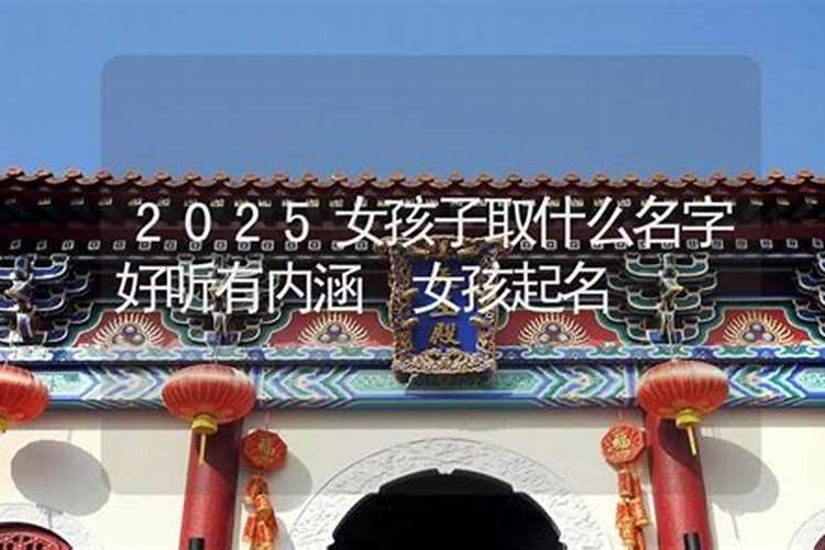 女孩名字大全2025属蛇免费