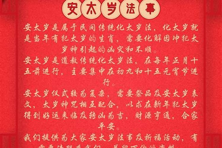 不同年份冲太岁的属猪人的化解方法