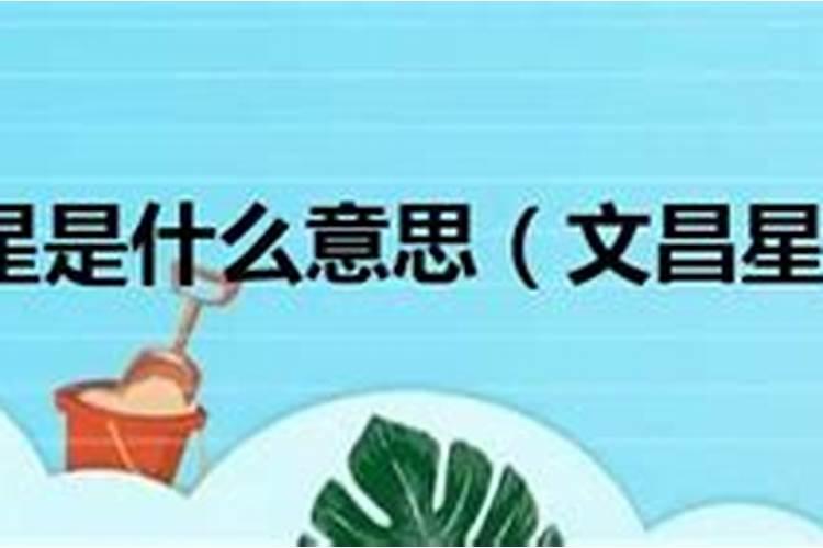 所谓的八字不合是什么意思？