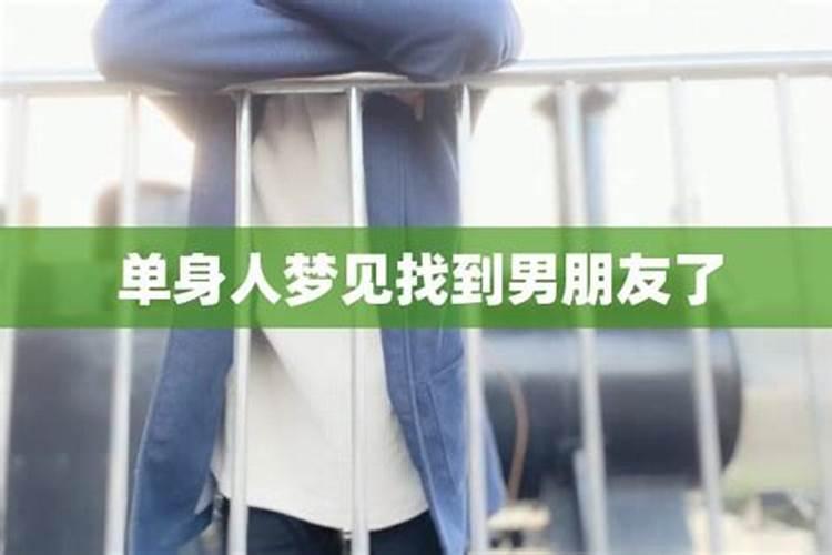 梦见男朋友出轨很真实很细节