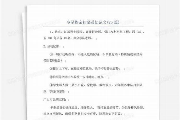 上海冬至扫墓地铁运营时间是怎样的