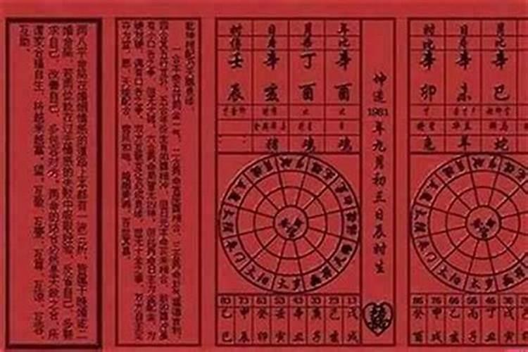 八字流月杀比是什么意思