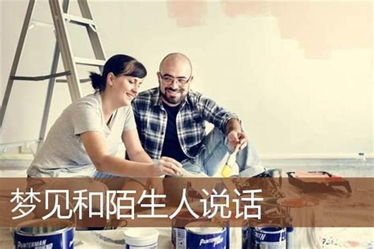 梦见陌生人给我打电话不说话的预兆