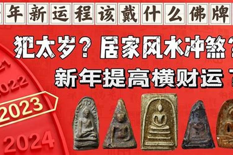 女士犯太岁佩戴哪些好 女士犯太岁佩戴什么好