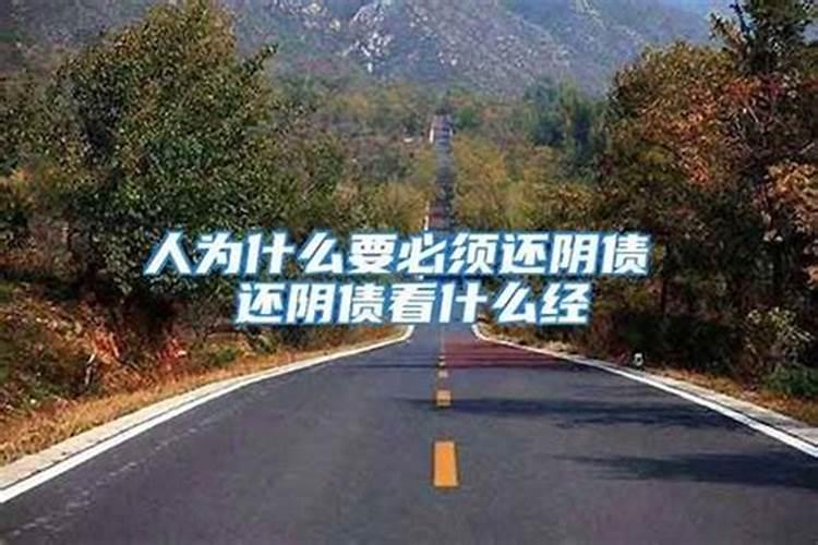 佛教中有说儿女有的是来报恩.有的是来要债的？