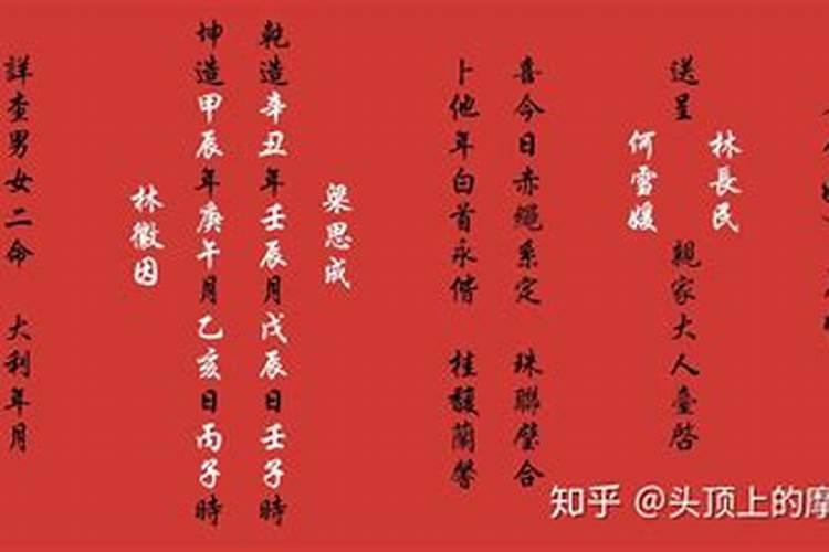 农村订婚庚书的写法是怎么样的？