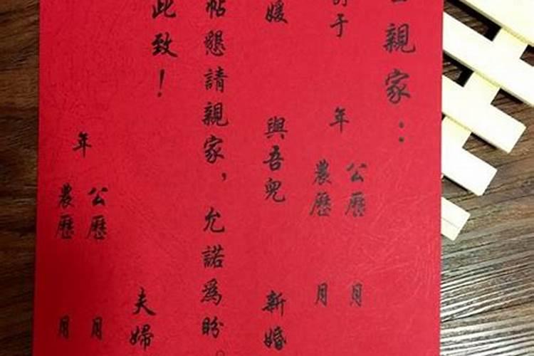 订婚生辰八字书写格式,八字的正确书写格式图片